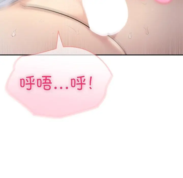漫画《夫妇游戏》第32话第79张图