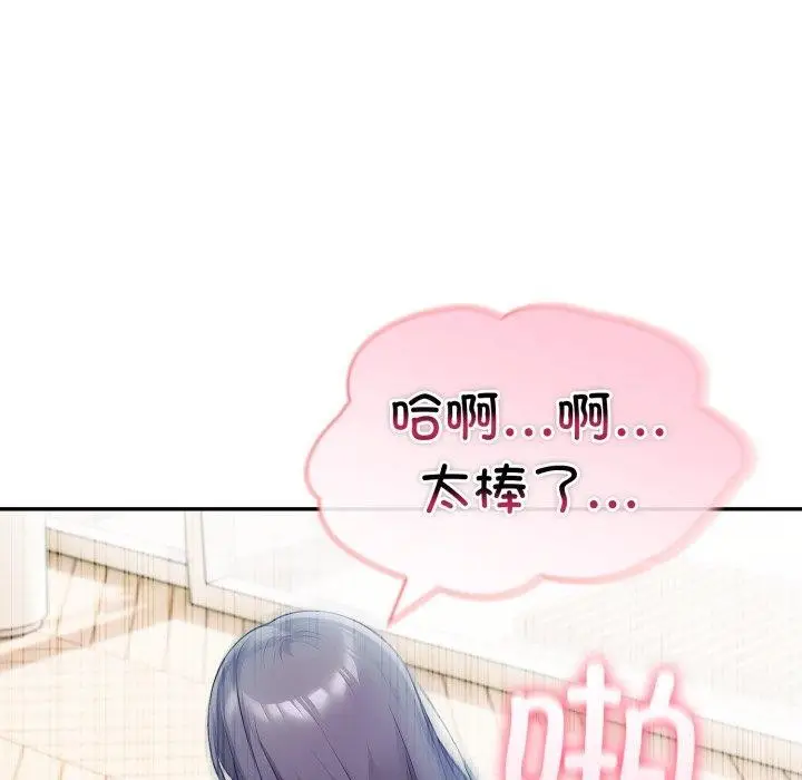 漫画《夫妇游戏》第32话第83张图
