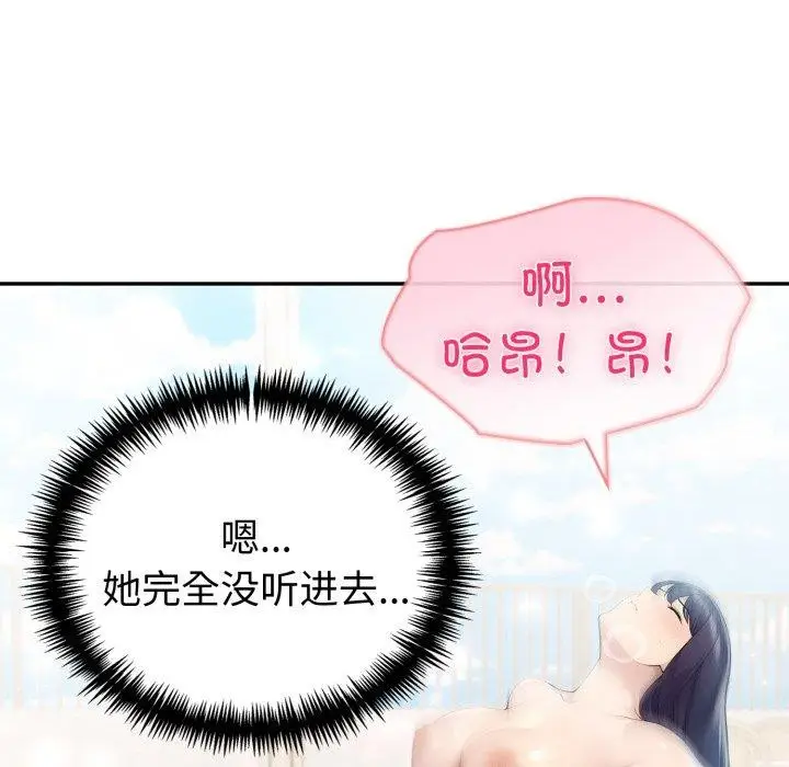 漫画《夫妇游戏》第32话第86张图