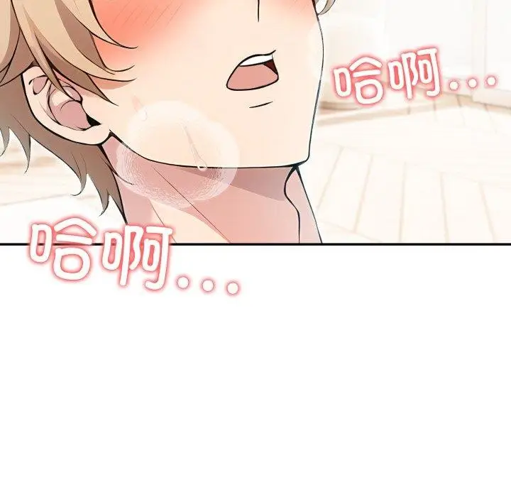 漫画《夫妇游戏》第32话第89张图