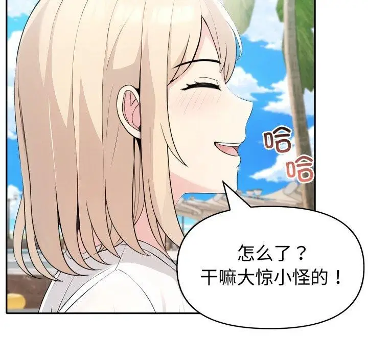 漫画《夫妇游戏》第32话第9张图