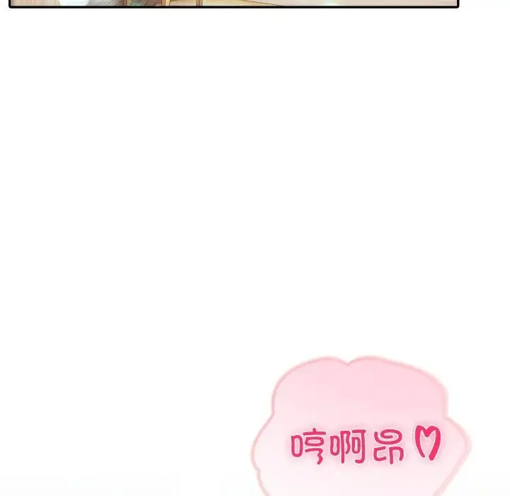 漫画《夫妇游戏》第32话第91张图