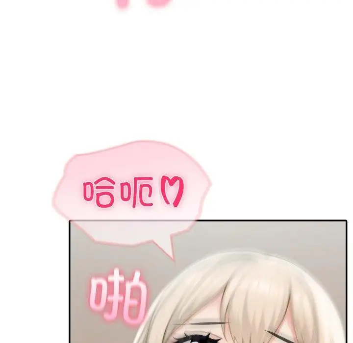 漫画《夫妇游戏》第32话第94张图