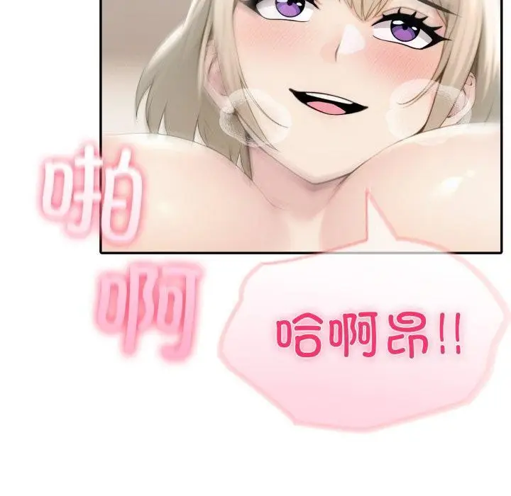 漫画《夫妇游戏》第32话第95张图