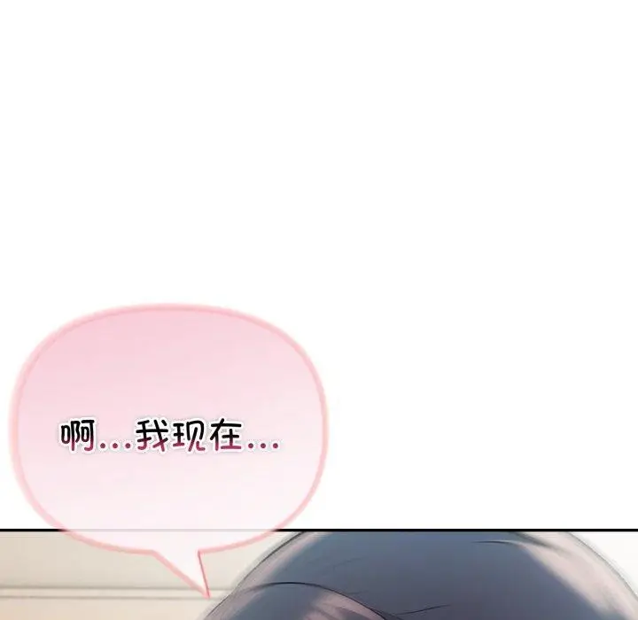 漫画《夫妇游戏》第32话第99张图
