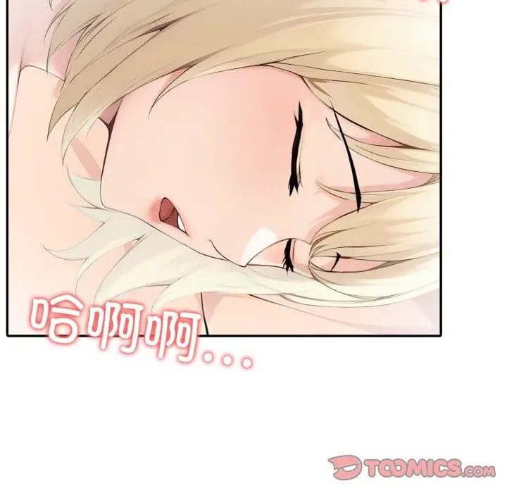 漫画《夫妇游戏》第33话第102张图