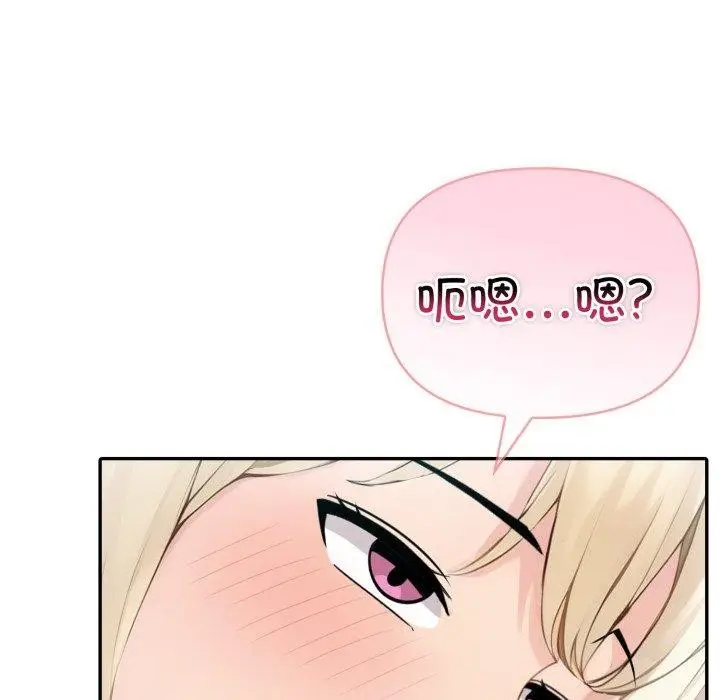 漫画《夫妇游戏》第33话第103张图