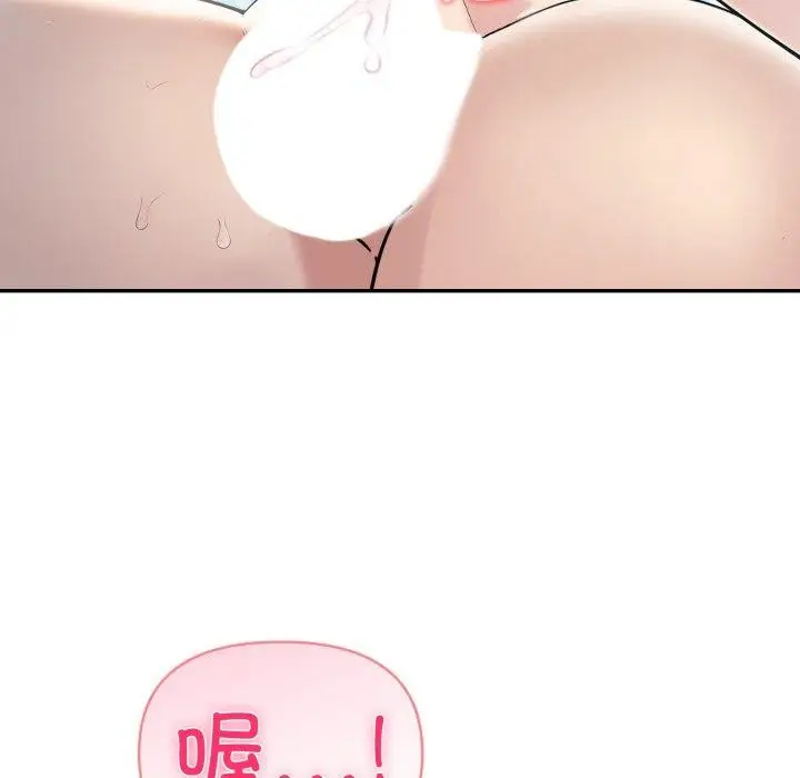 漫画《夫妇游戏》第33话第106张图