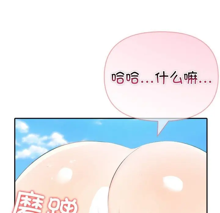 漫画《夫妇游戏》第33话第108张图