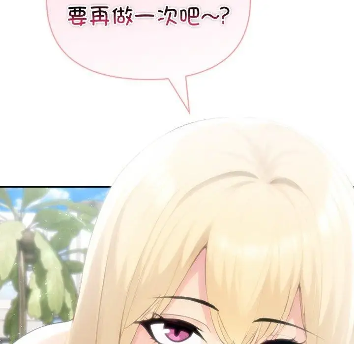 漫画《夫妇游戏》第33话第114张图