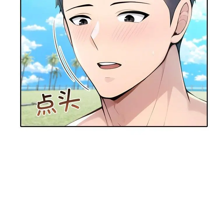 漫画《夫妇游戏》第33话第117张图