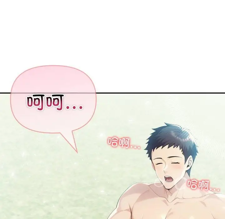 漫画《夫妇游戏》第33话第118张图