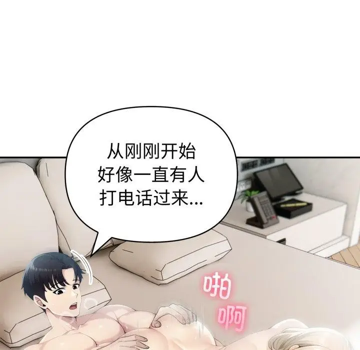漫画《夫妇游戏》第33话第127张图