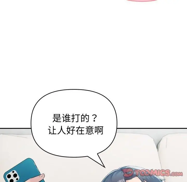 漫画《夫妇游戏》第33话第129张图
