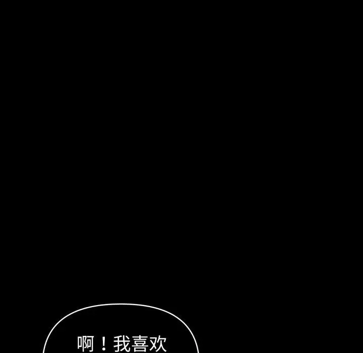 漫画《夫妇游戏》第33话第13张图