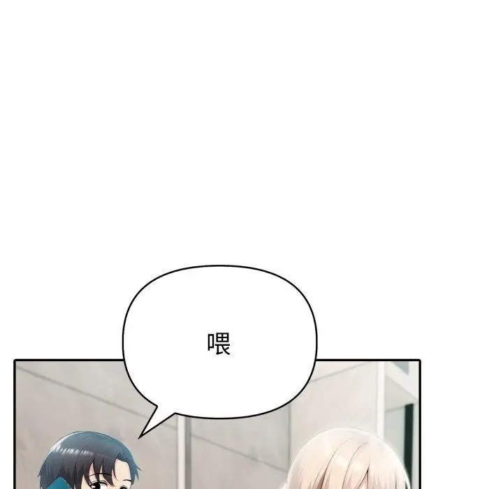 漫画《夫妇游戏》第33话第131张图