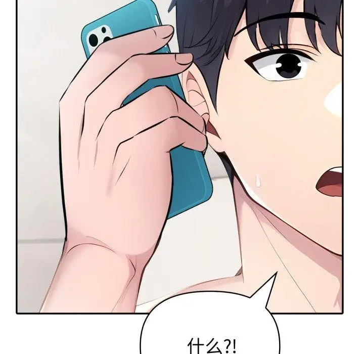 漫画《夫妇游戏》第33话第137张图