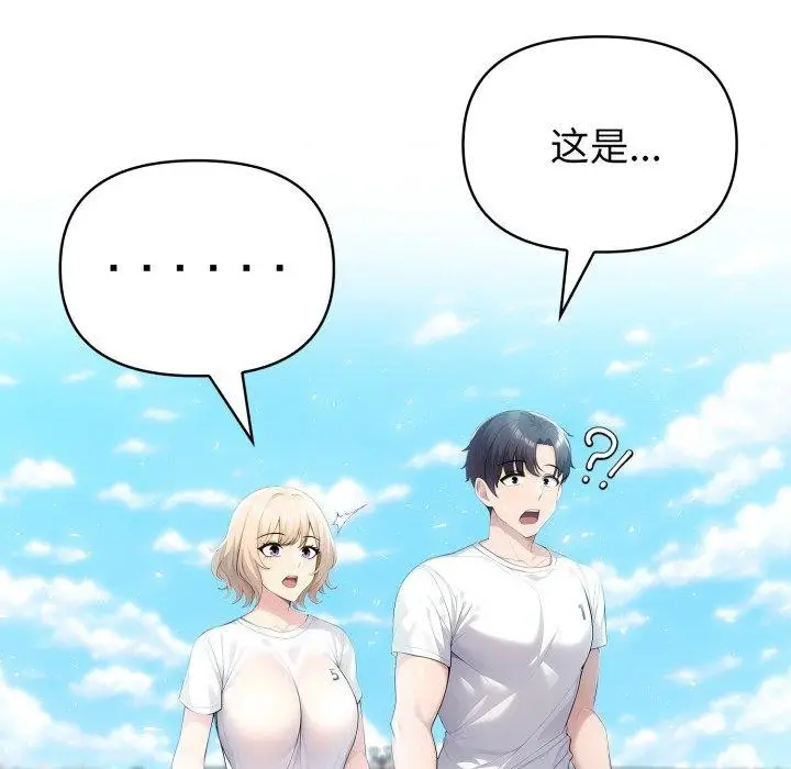 漫画《夫妇游戏》第33话第146张图