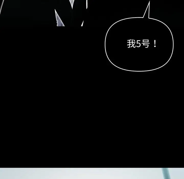 漫画《夫妇游戏》第33话第15张图