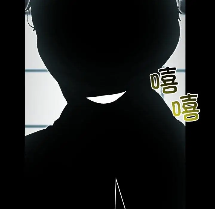 漫画《夫妇游戏》第33话第23张图