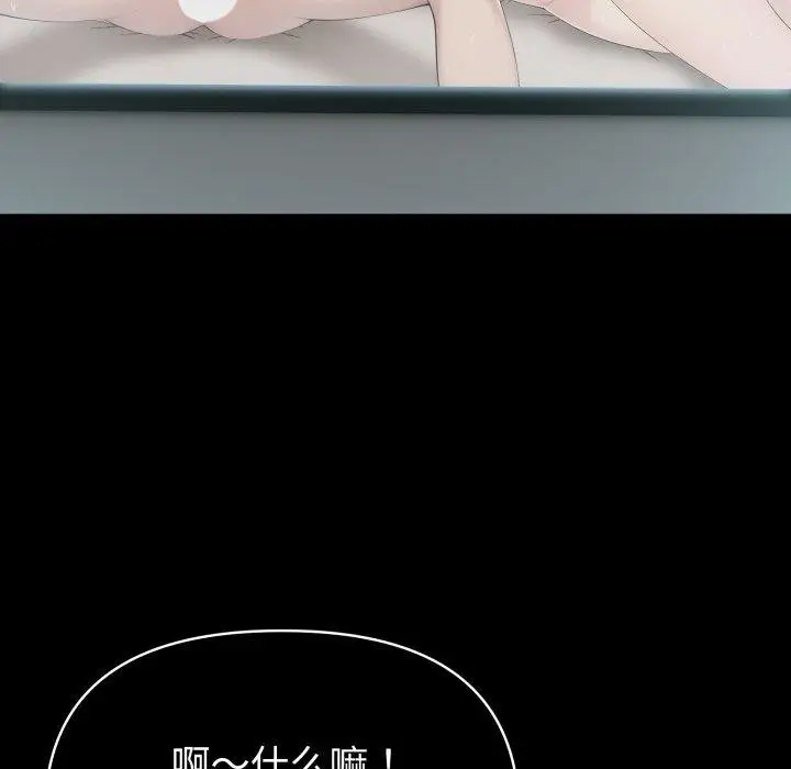 漫画《夫妇游戏》第33话第29张图