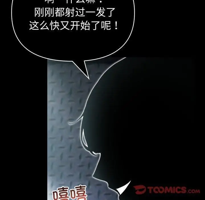 漫画《夫妇游戏》第33话第30张图