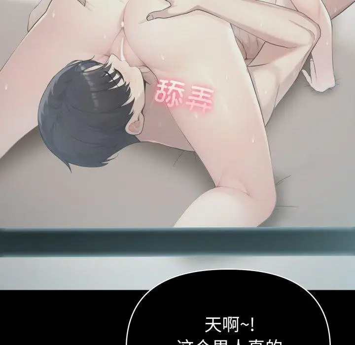 漫画《夫妇游戏》第33话第33张图