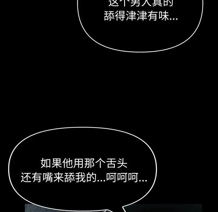 漫画《夫妇游戏》第33话第34张图