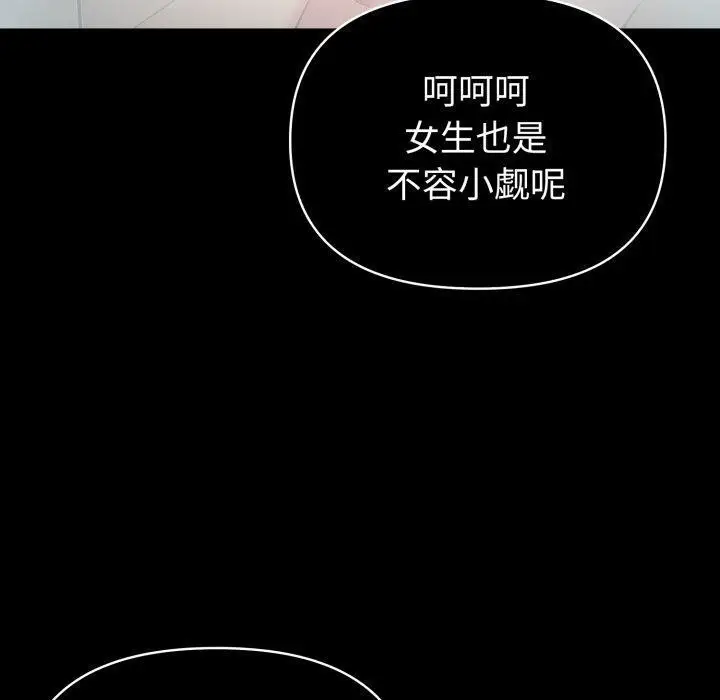 漫画《夫妇游戏》第33话第40张图