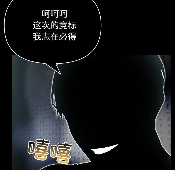 漫画《夫妇游戏》第33话第41张图
