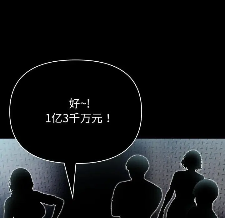 漫画《夫妇游戏》第33话第47张图