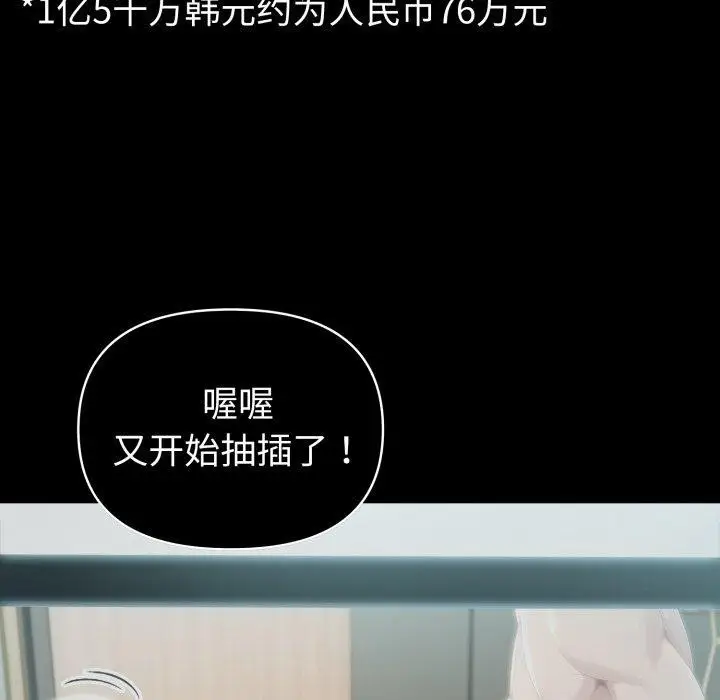 漫画《夫妇游戏》第33话第49张图