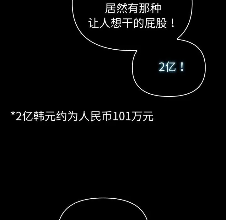 漫画《夫妇游戏》第33话第51张图