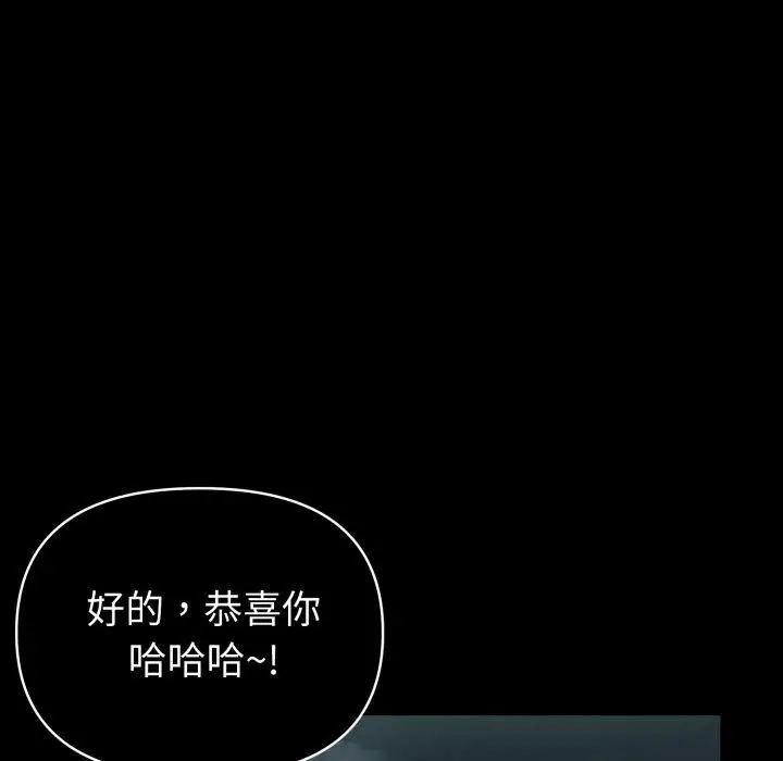 漫画《夫妇游戏》第33话第62张图