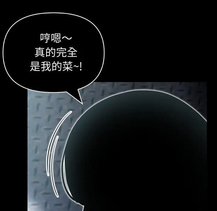 漫画《夫妇游戏》第33话第67张图