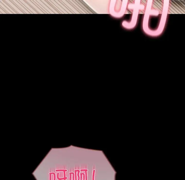 漫画《夫妇游戏》第33话第90张图