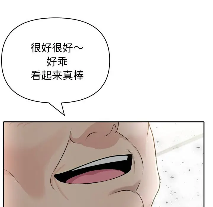 漫画《夫妇游戏》第34话第107张图