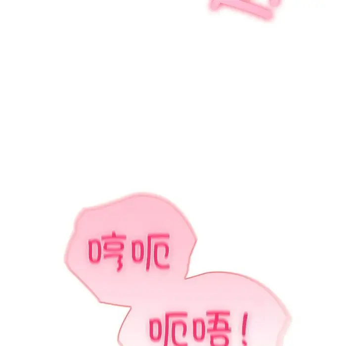 漫画《夫妇游戏》第34话第117张图