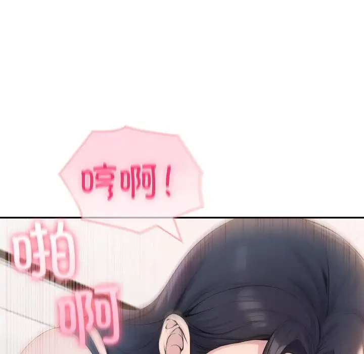 漫画《夫妇游戏》第34话第124张图