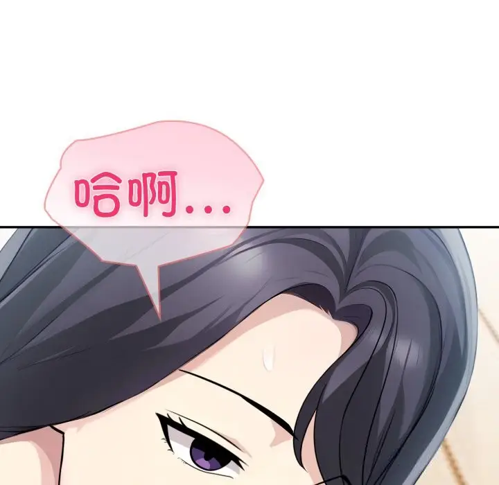 漫画《夫妇游戏》第34话第137张图