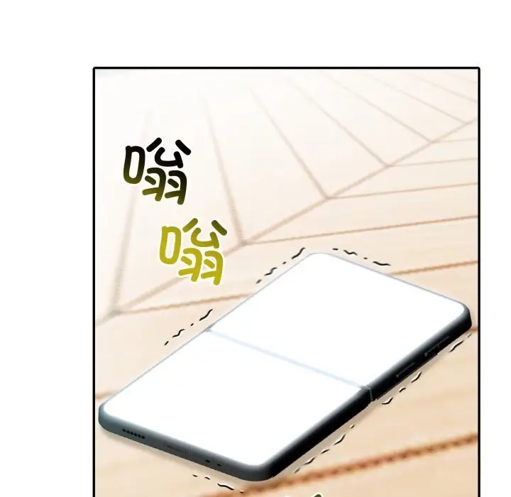 漫画《夫妇游戏》第34话第139张图