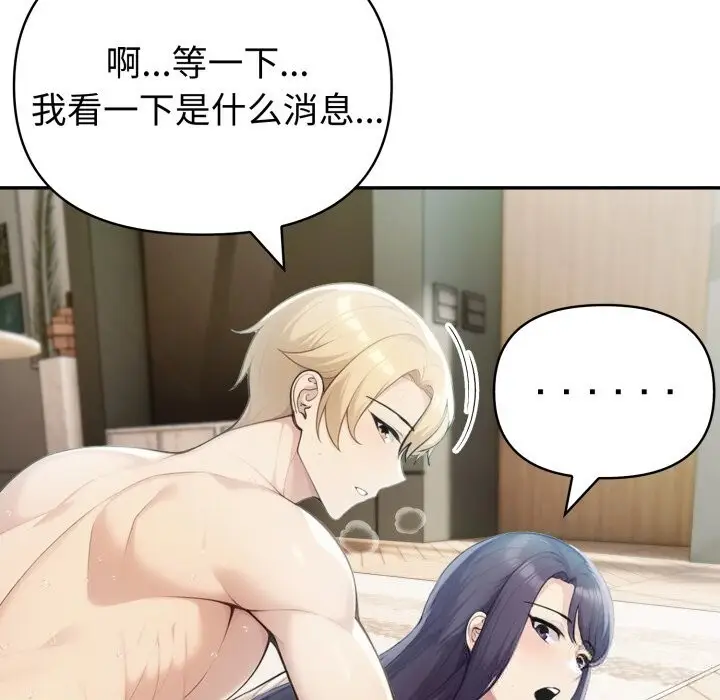 漫画《夫妇游戏》第34话第141张图