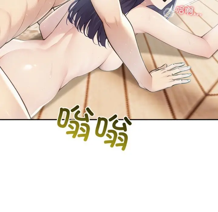 漫画《夫妇游戏》第34话第142张图