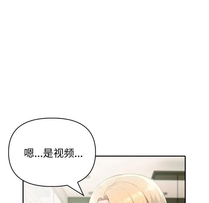 漫画《夫妇游戏》第34话第143张图