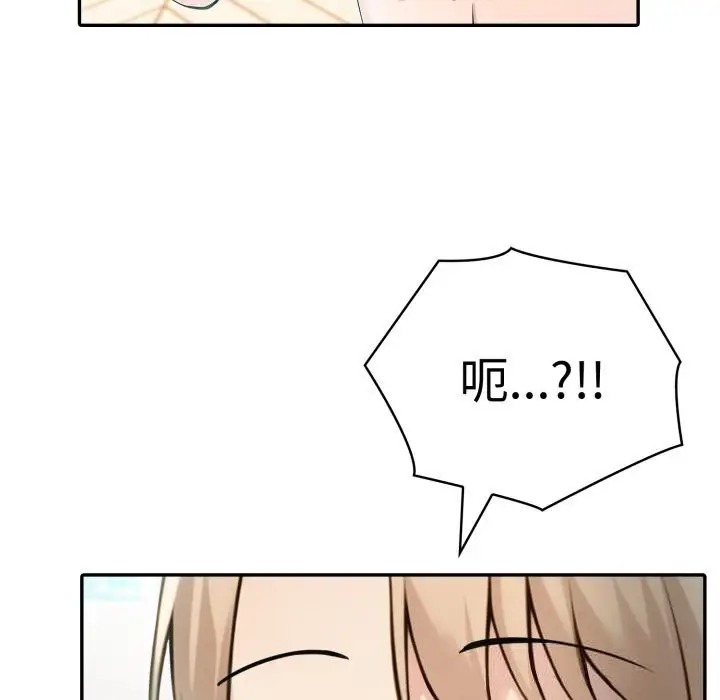 漫画《夫妇游戏》第34话第145张图