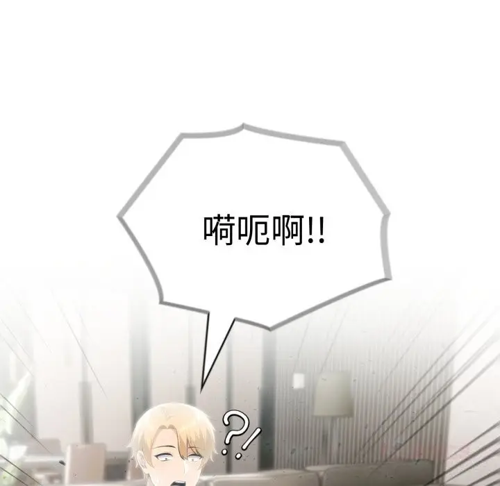 漫画《夫妇游戏》第34话第147张图