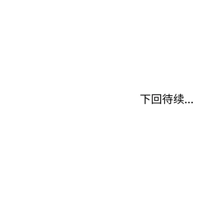 漫画《夫妇游戏》第34话第150张图