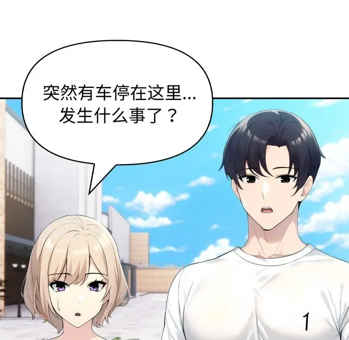 漫画《夫妇游戏》第34话第17张图