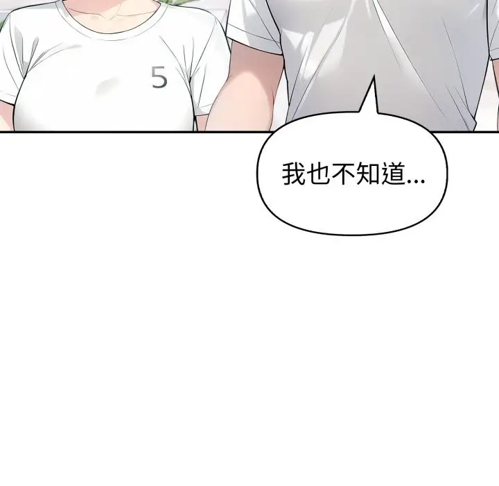 漫画《夫妇游戏》第34话第18张图