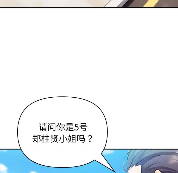 漫画《夫妇游戏》第34话第27张图